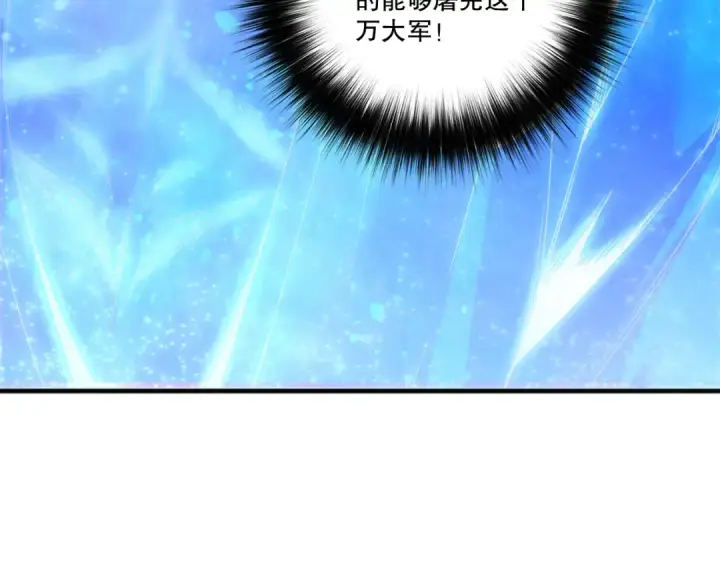 《死灵法师！我即是天灾》第269话  星空强者图34