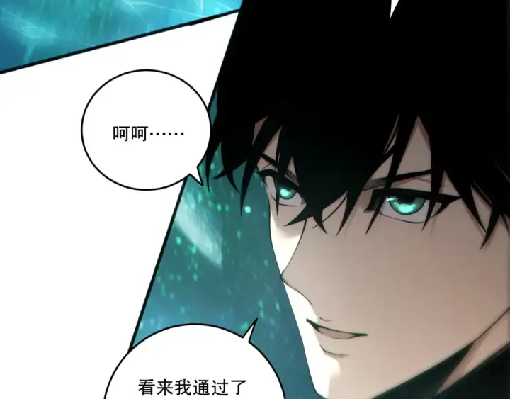 《死灵法师！我即是天灾》第269话  星空强者图38