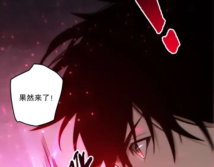 《死灵法师！我即是天灾》第269话  星空强者图43