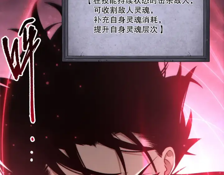 《死灵法师！我即是天灾》第269话  星空强者图46