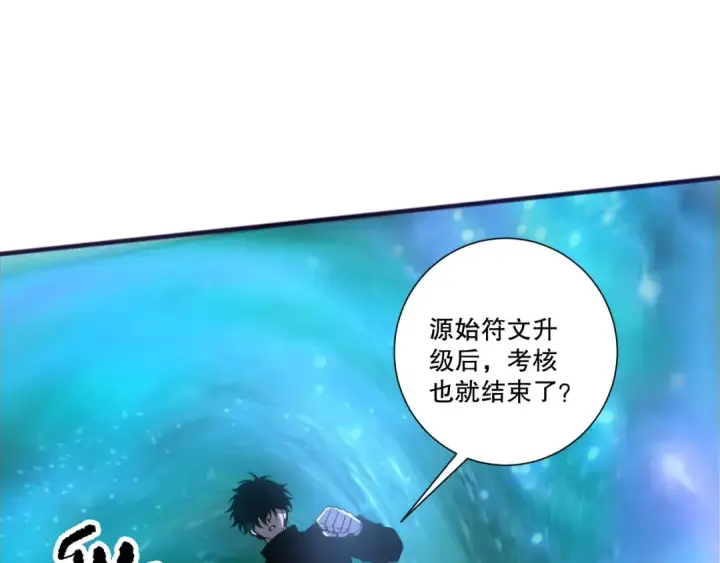 《死灵法师！我即是天灾》第269话  星空强者图49