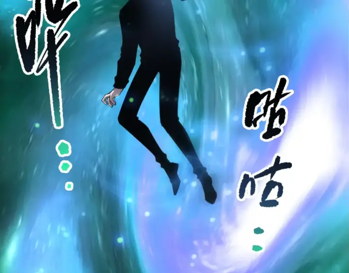 《死灵法师！我即是天灾》第269话  星空强者图50