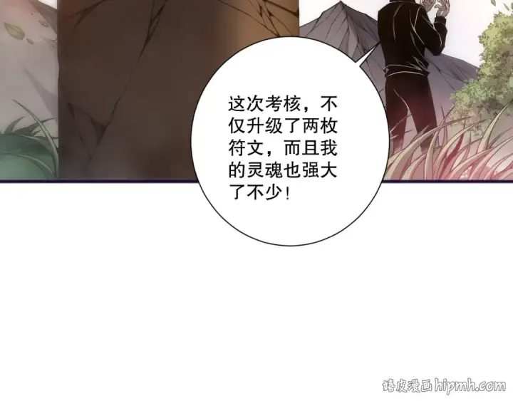 《死灵法师！我即是天灾》第269话  星空强者图56