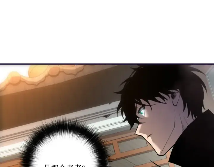 《死灵法师！我即是天灾》第269话  星空强者图59