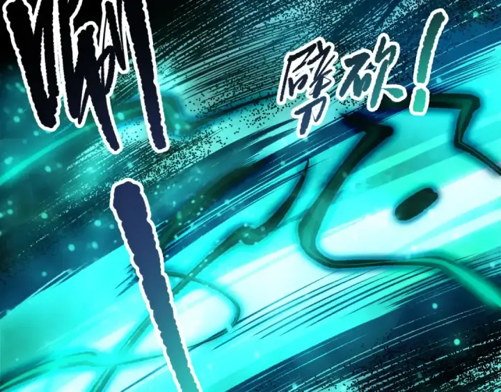 《死灵法师！我即是天灾》第269话  星空强者图6