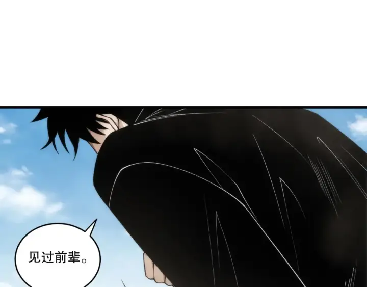 《死灵法师！我即是天灾》第269话  星空强者图67