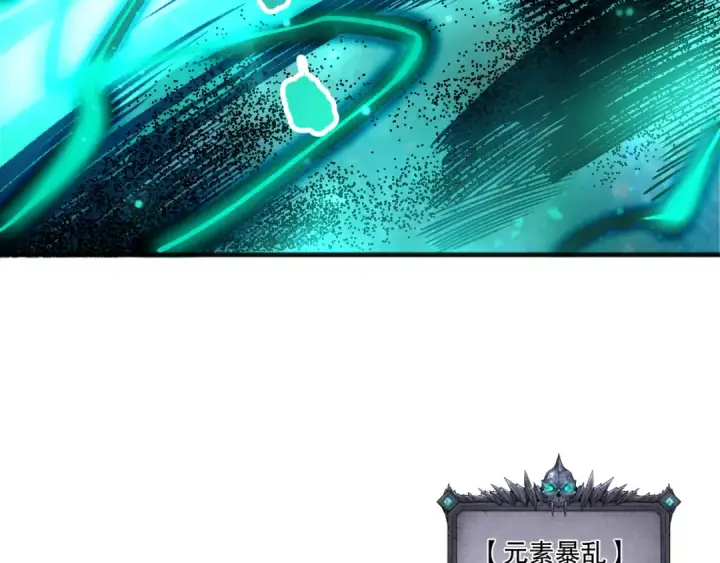 《死灵法师！我即是天灾》第269话  星空强者图7