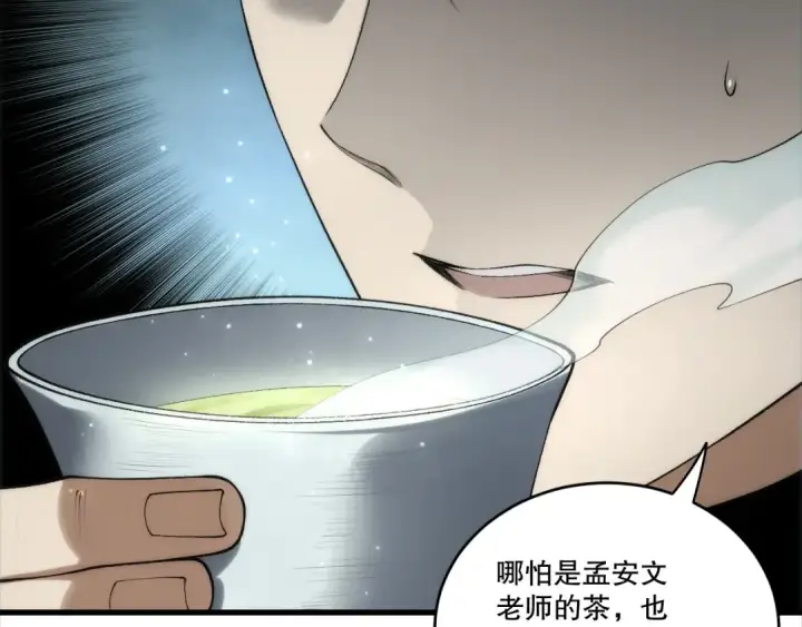 《死灵法师！我即是天灾》第269话  星空强者图73