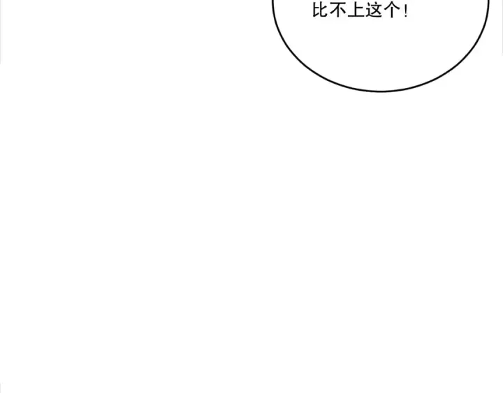 《死灵法师！我即是天灾》第269话  星空强者图74
