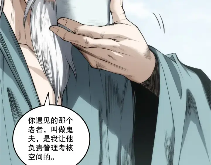 《死灵法师！我即是天灾》第269话  星空强者图76