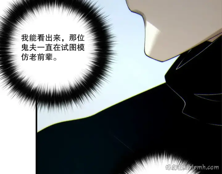 《死灵法师！我即是天灾》第269话  星空强者图80