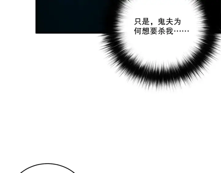 《死灵法师！我即是天灾》第269话  星空强者图81