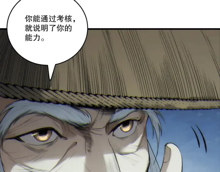 《死灵法师！我即是天灾》第269话  星空强者图82