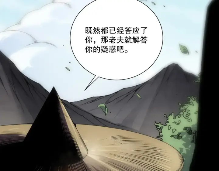 《死灵法师！我即是天灾》第269话  星空强者图98
