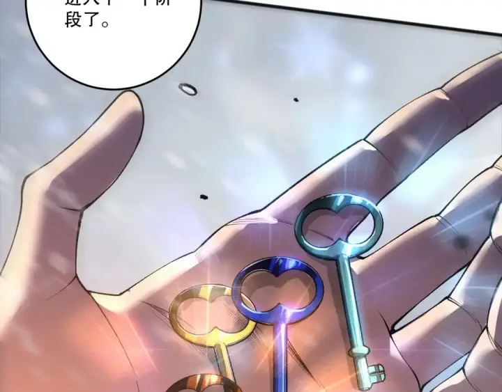 《死灵法师！我即是天灾》第270话 前往昆仑神宫终段副本图125