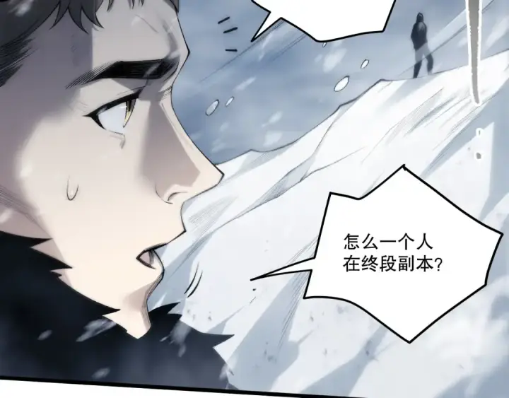 《死灵法师！我即是天灾》第270话 前往昆仑神宫终段副本图84