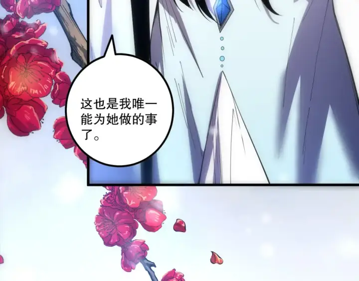 《死灵法师！我即是天灾》第271话昆仑大神？图118