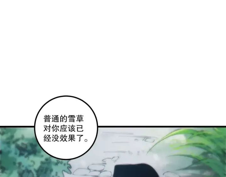 《死灵法师！我即是天灾》第271话昆仑大神？图138