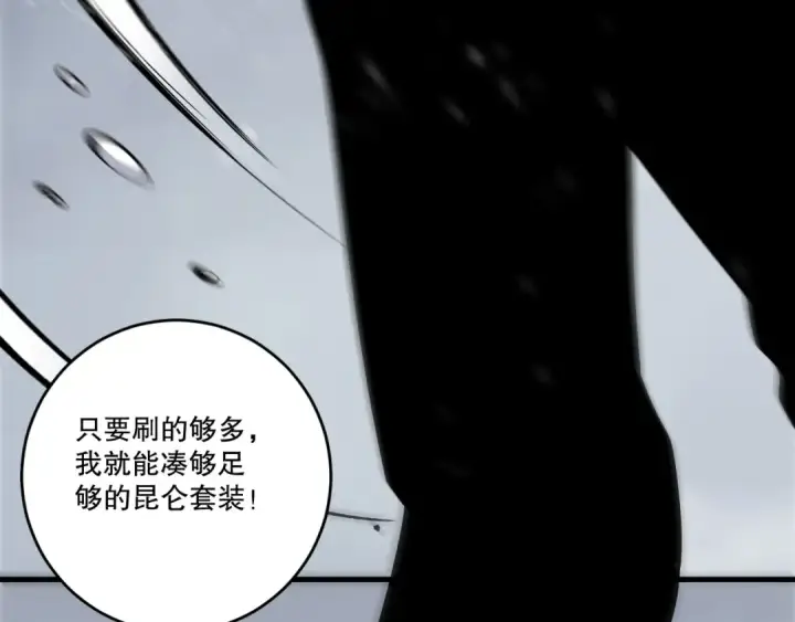 《死灵法师！我即是天灾》第271话昆仑大神？图159