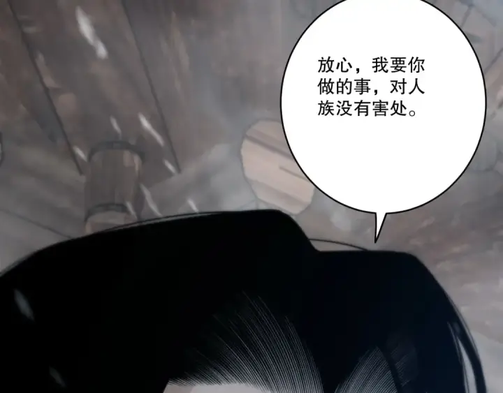 《死灵法师！我即是天灾》第271话昆仑大神？图97