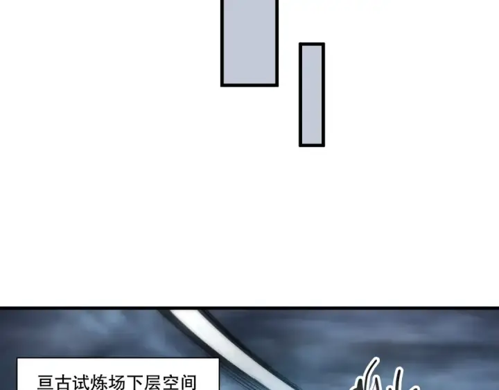 《死灵法师！我即是天灾》第272话 稀有昆仑套装图101