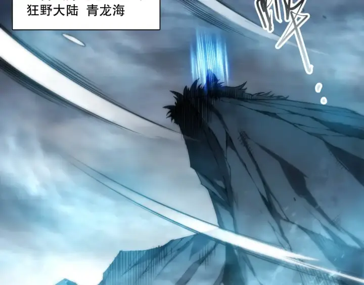 《死灵法师！我即是天灾》第272话 稀有昆仑套装图102