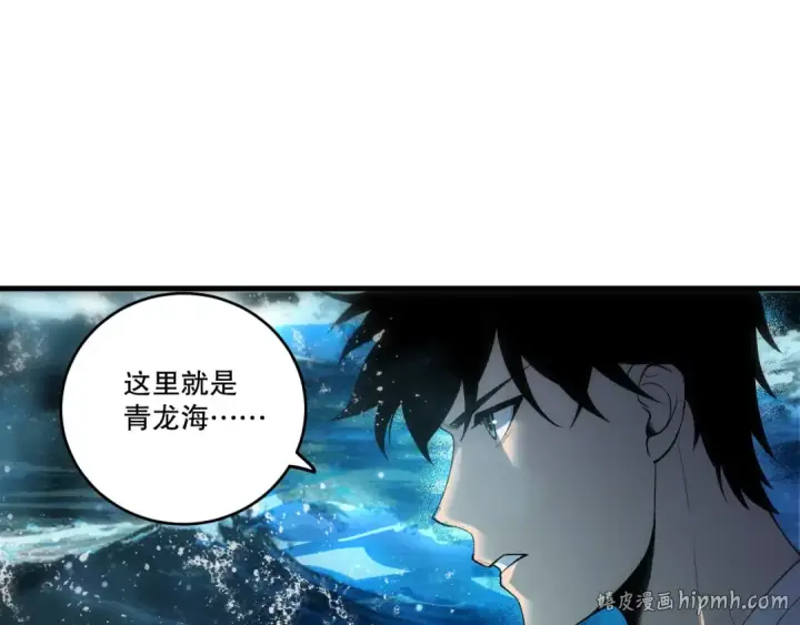 《死灵法师！我即是天灾》第272话 稀有昆仑套装图104