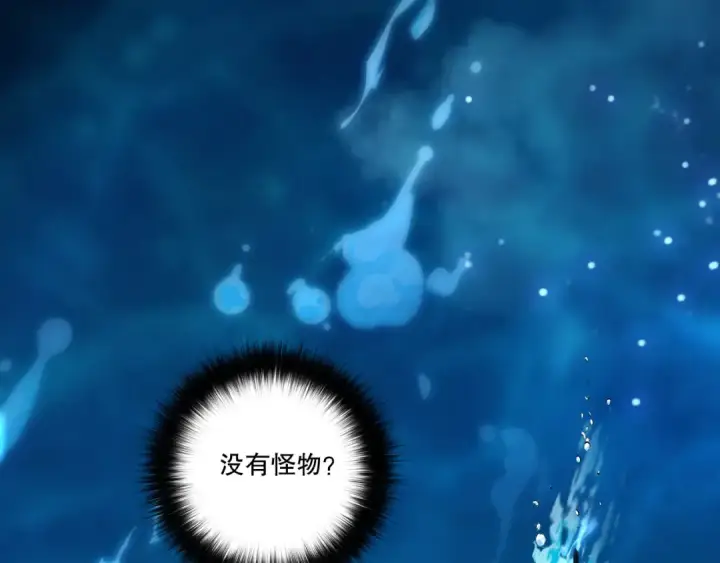 《死灵法师！我即是天灾》第272话 稀有昆仑套装图111