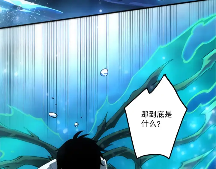 《死灵法师！我即是天灾》第272话 稀有昆仑套装图118