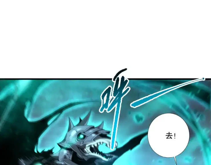 《死灵法师！我即是天灾》第272话 稀有昆仑套装图123