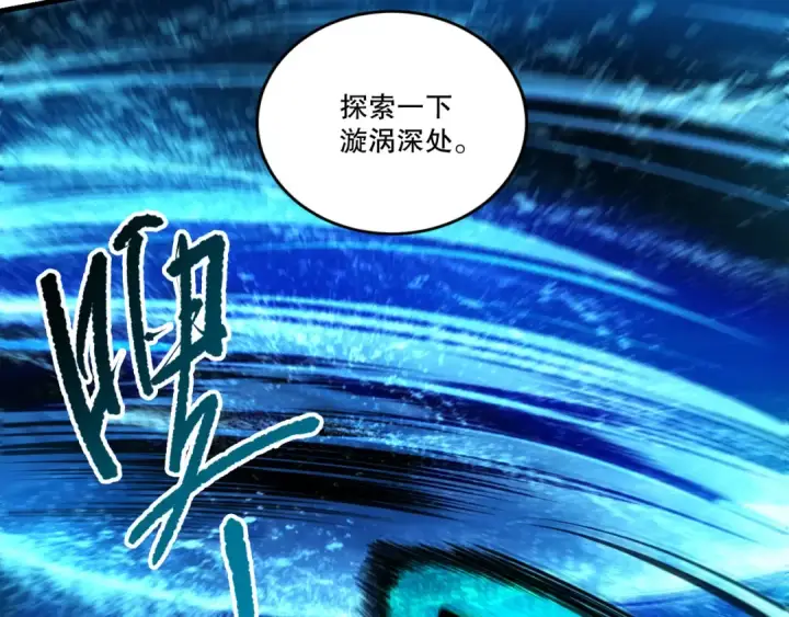 《死灵法师！我即是天灾》第272话 稀有昆仑套装图126