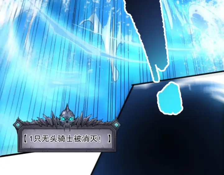 《死灵法师！我即是天灾》第272话 稀有昆仑套装图147