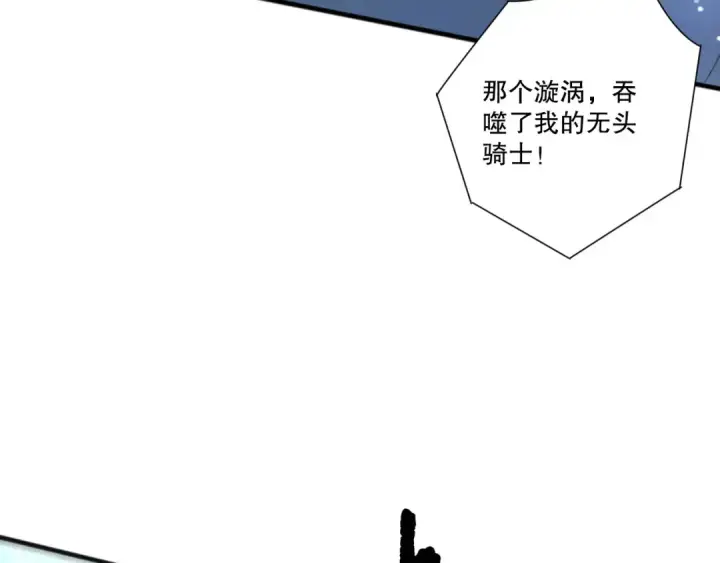 《死灵法师！我即是天灾》第272话 稀有昆仑套装图149