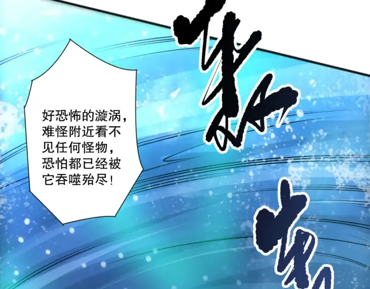《死灵法师！我即是天灾》第272话 稀有昆仑套装图150