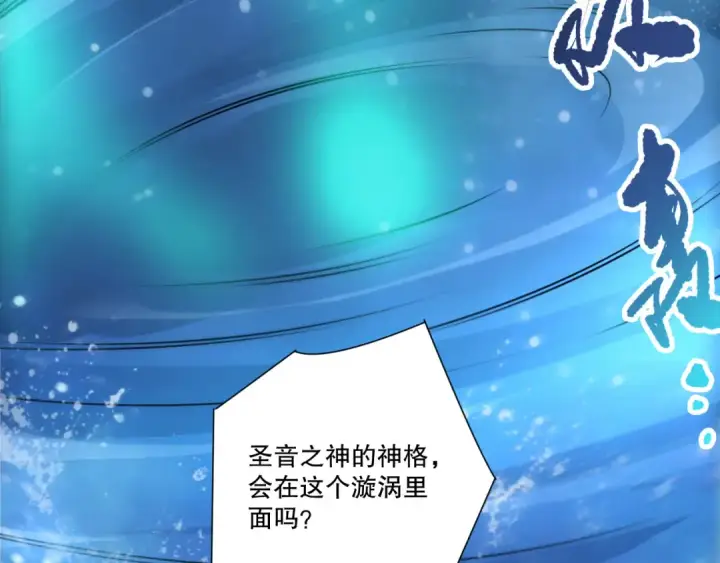 《死灵法师！我即是天灾》第272话 稀有昆仑套装图151