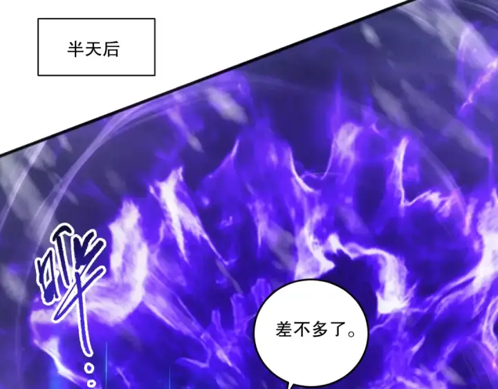 《死灵法师！我即是天灾》第272话 稀有昆仑套装图27