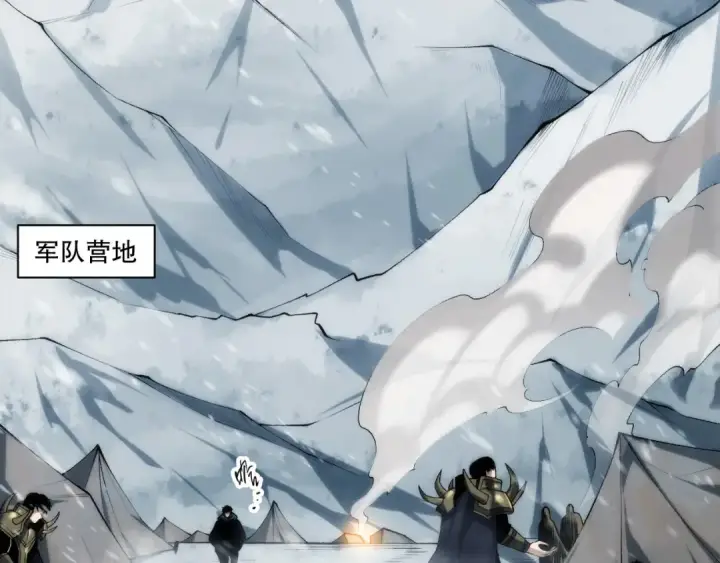 《死灵法师！我即是天灾》第272话 稀有昆仑套装图33