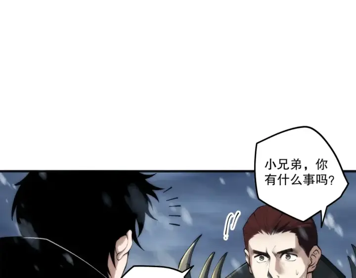《死灵法师！我即是天灾》第272话 稀有昆仑套装图35
