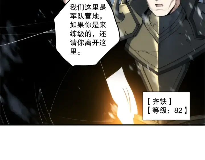 《死灵法师！我即是天灾》第272话 稀有昆仑套装图36