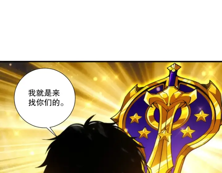 《死灵法师！我即是天灾》第272话 稀有昆仑套装图37
