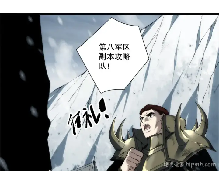 《死灵法师！我即是天灾》第272话 稀有昆仑套装图40