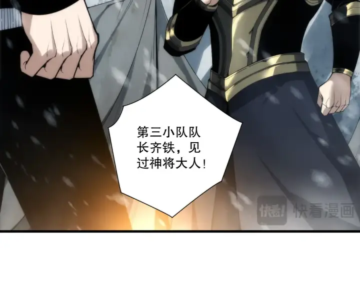 《死灵法师！我即是天灾》第272话 稀有昆仑套装图41