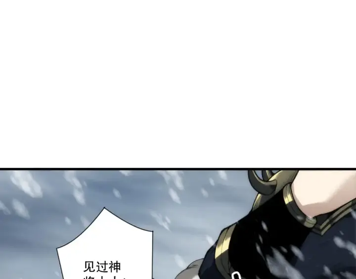 《死灵法师！我即是天灾》第272话 稀有昆仑套装图42