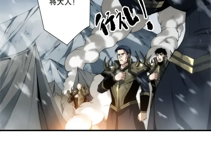 《死灵法师！我即是天灾》第272话 稀有昆仑套装图43