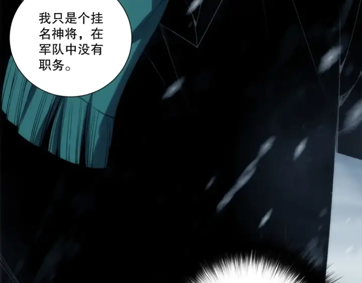 《死灵法师！我即是天灾》第272话 稀有昆仑套装图46