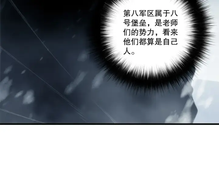 《死灵法师！我即是天灾》第272话 稀有昆仑套装图47