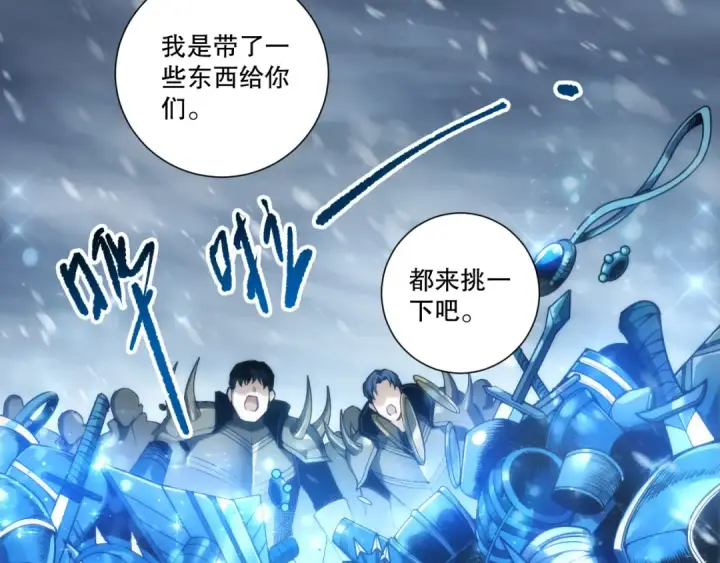 《死灵法师！我即是天灾》第272话 稀有昆仑套装图49