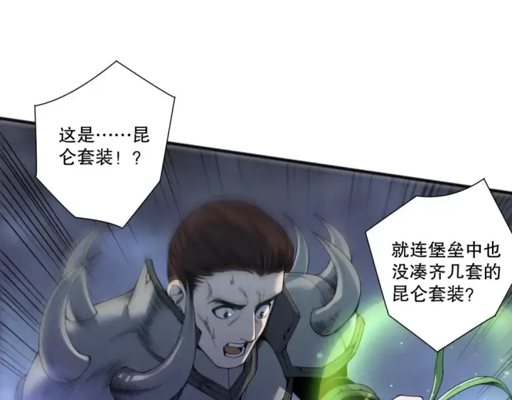 《死灵法师！我即是天灾》第272话 稀有昆仑套装图53
