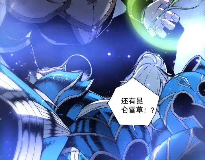 《死灵法师！我即是天灾》第272话 稀有昆仑套装图54