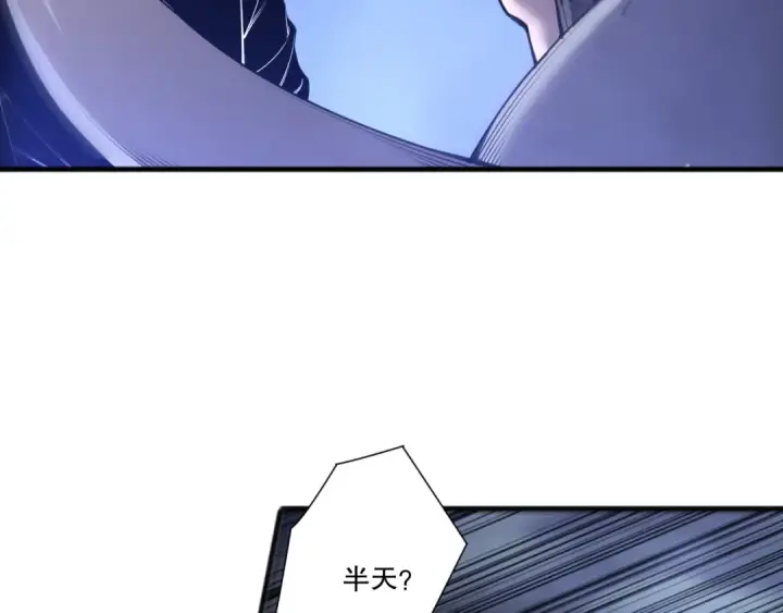 《死灵法师！我即是天灾》第272话 稀有昆仑套装图57